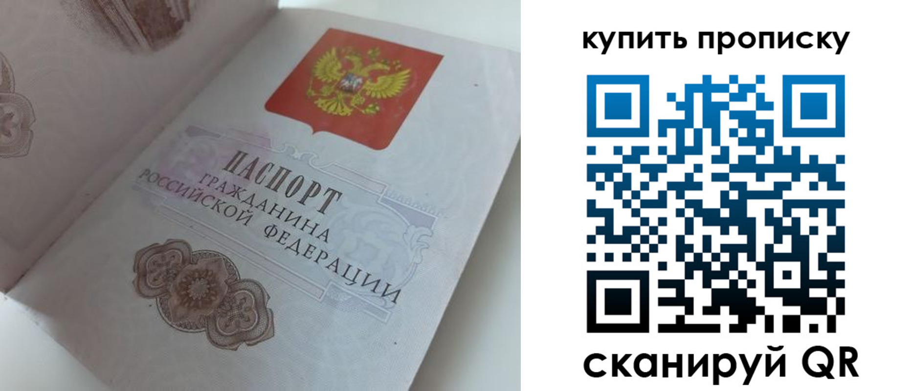 временная регистрация недорого в Железногорске