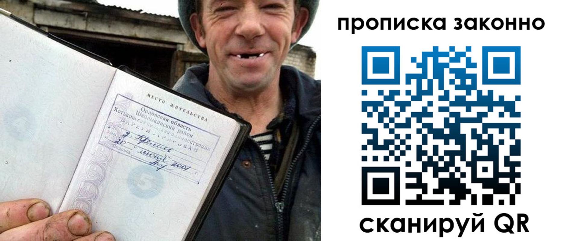 прописка гарантия в Железногорске
