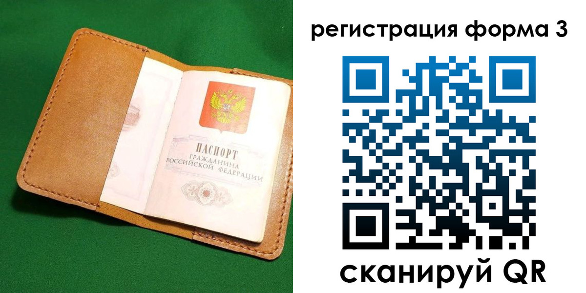 прописка законно в Железногорске
