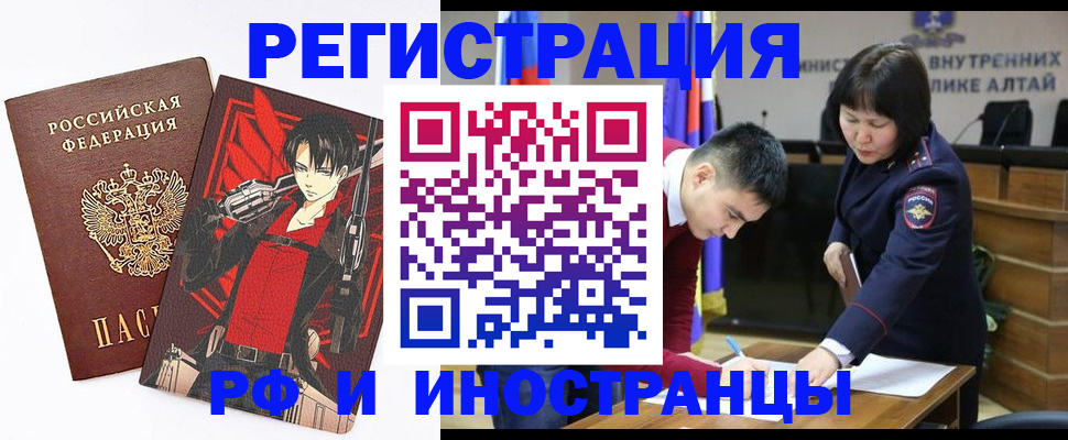 прописка от собственника в Железногорске