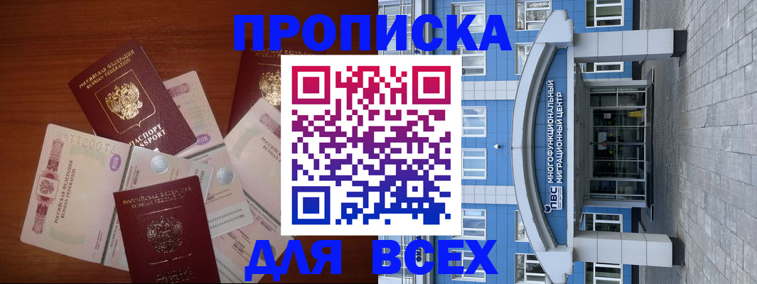 миграционный учет в Железногорске
